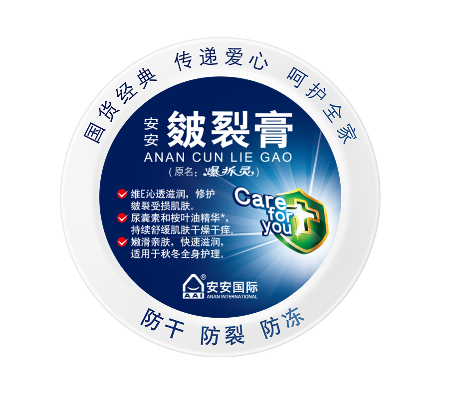 2003网站太阳集团皴裂膏