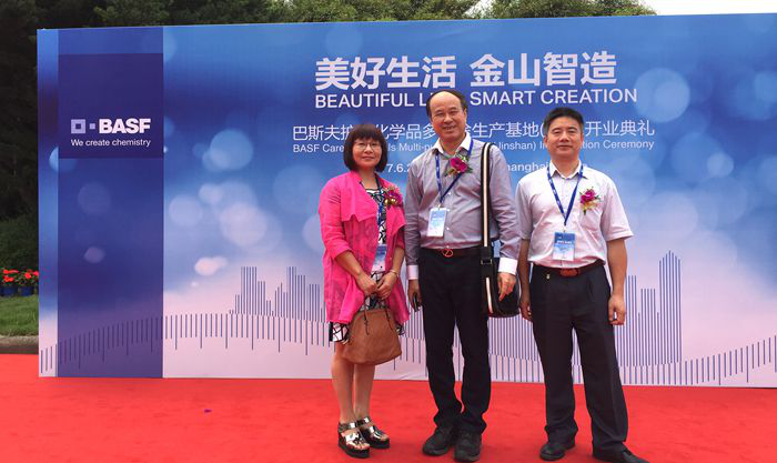 2017年6月2日董事总裁陈志豪应邀出席巴斯夫照顾护士化学品多用途生产基地开业盛典643.png