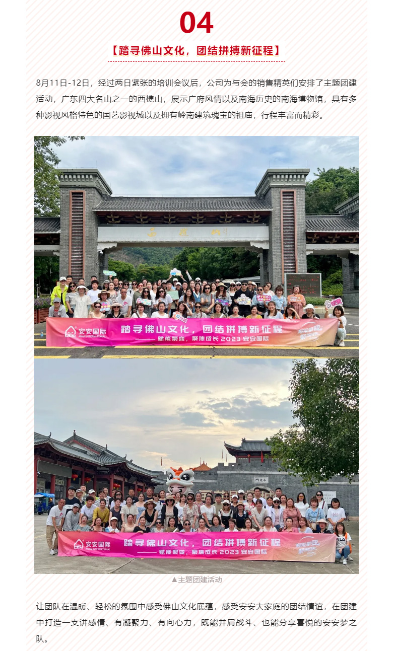 赋能聚变，，，聚焦生长-！！！。05.jpg