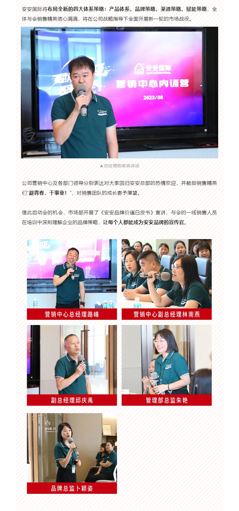 赋能聚变，，，，，聚焦生长-！。。。。02.jpg