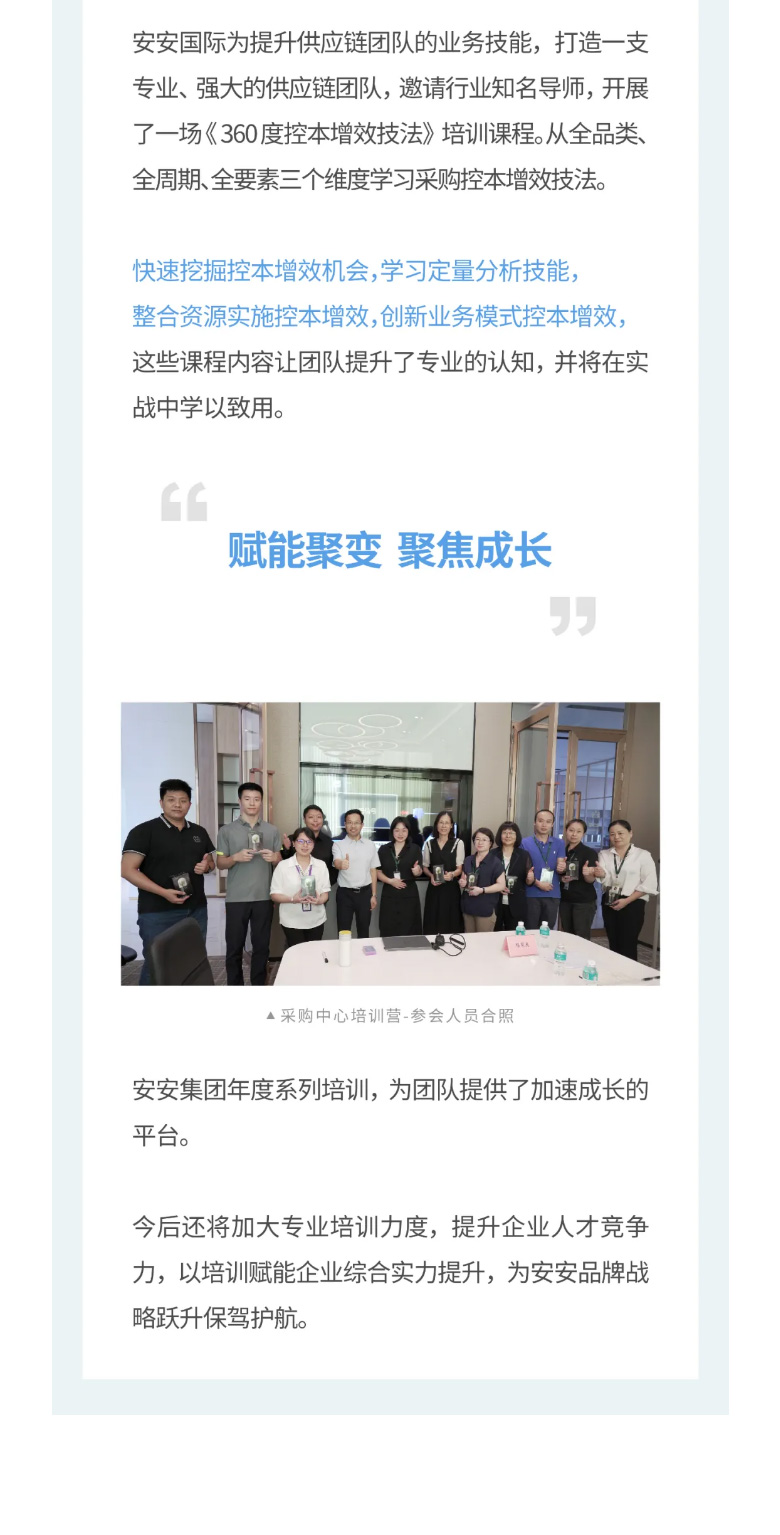 2003网站太阳集团国际-_-2023采购中心培训营圆满举行。。03.jpg